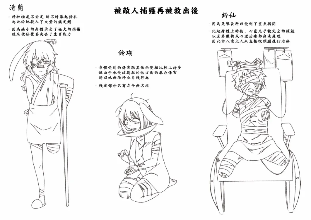 第23话 第23页