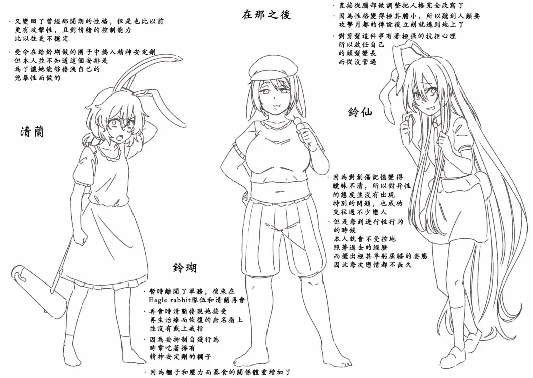 第23话 第24页