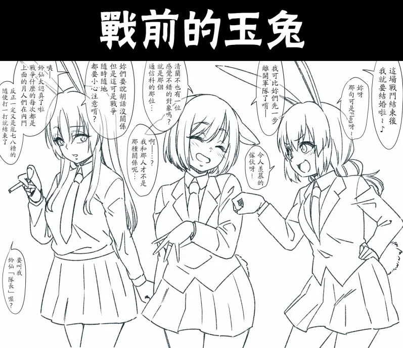 21话 第9页
