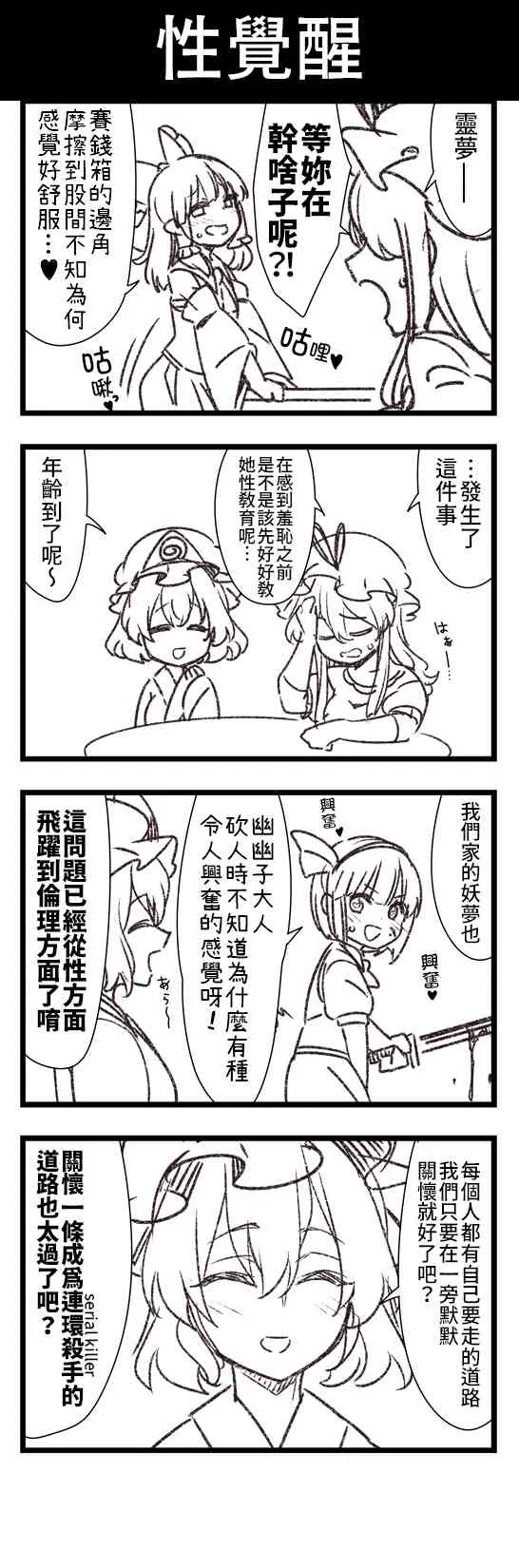 21话 第11页