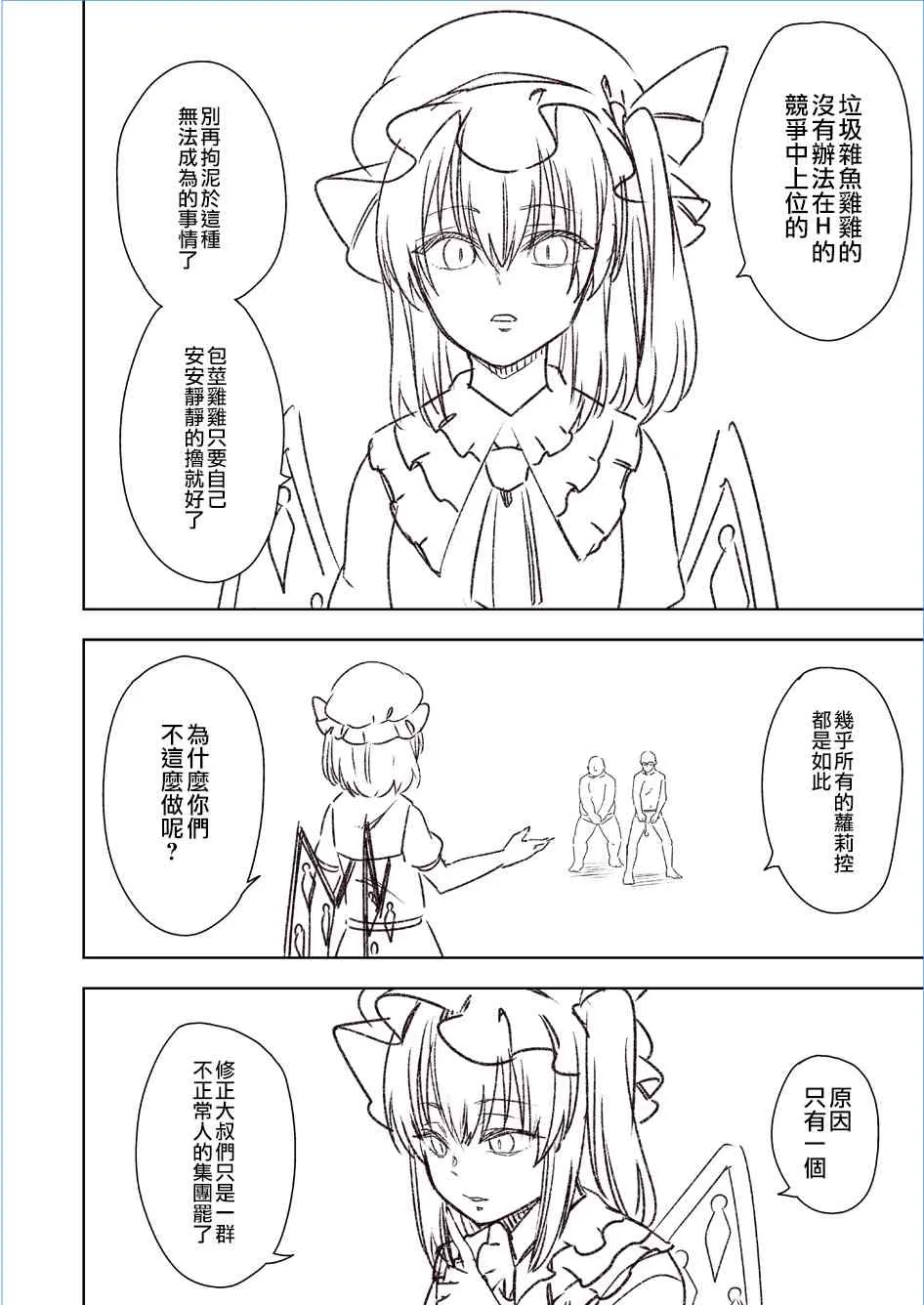 21话 第15页
