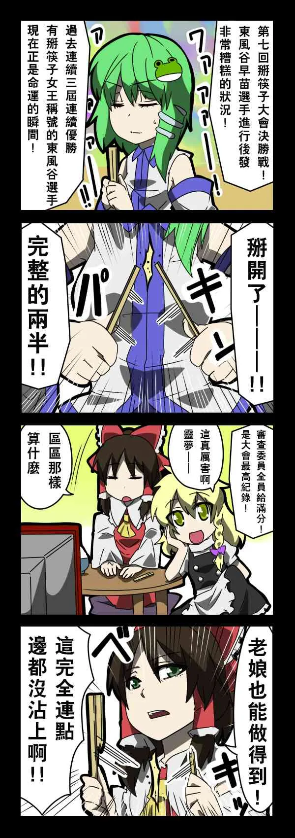20话 第2页