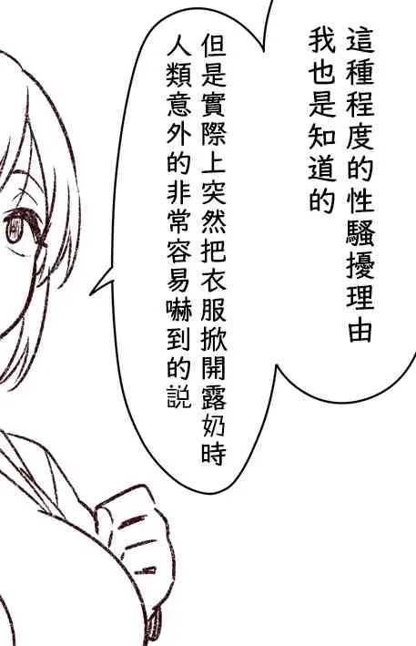 20话 第12页