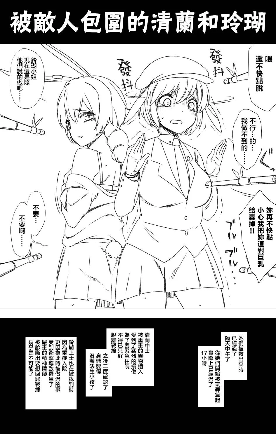 17话 第9页