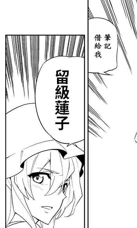 17话 第20页