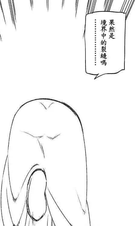17话 第21页