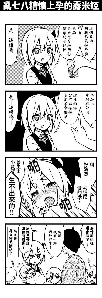 17话 第23页