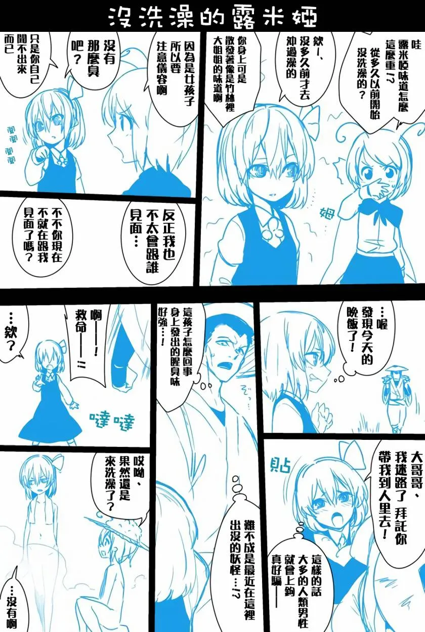 17话 第24页