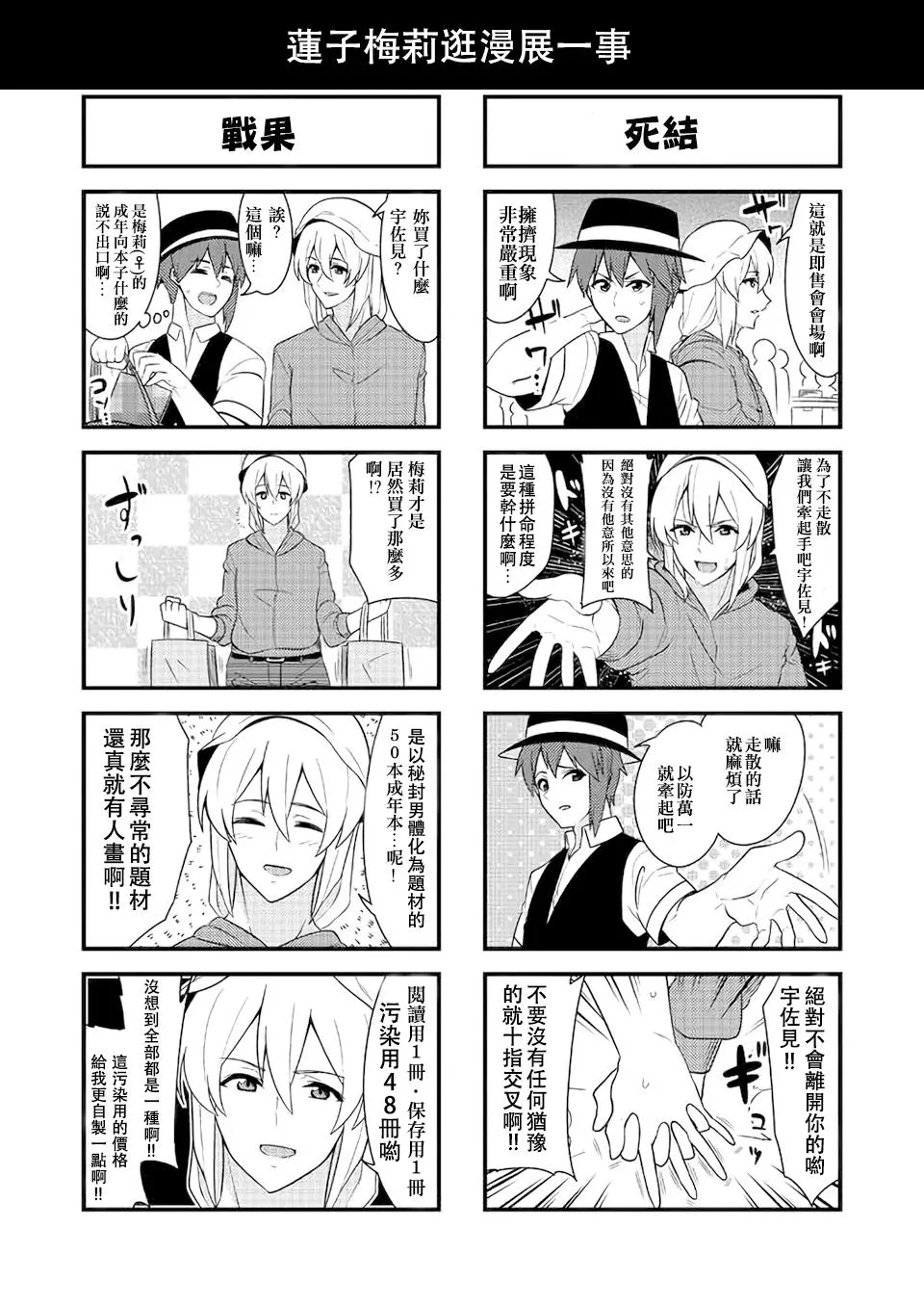 16话 第6页