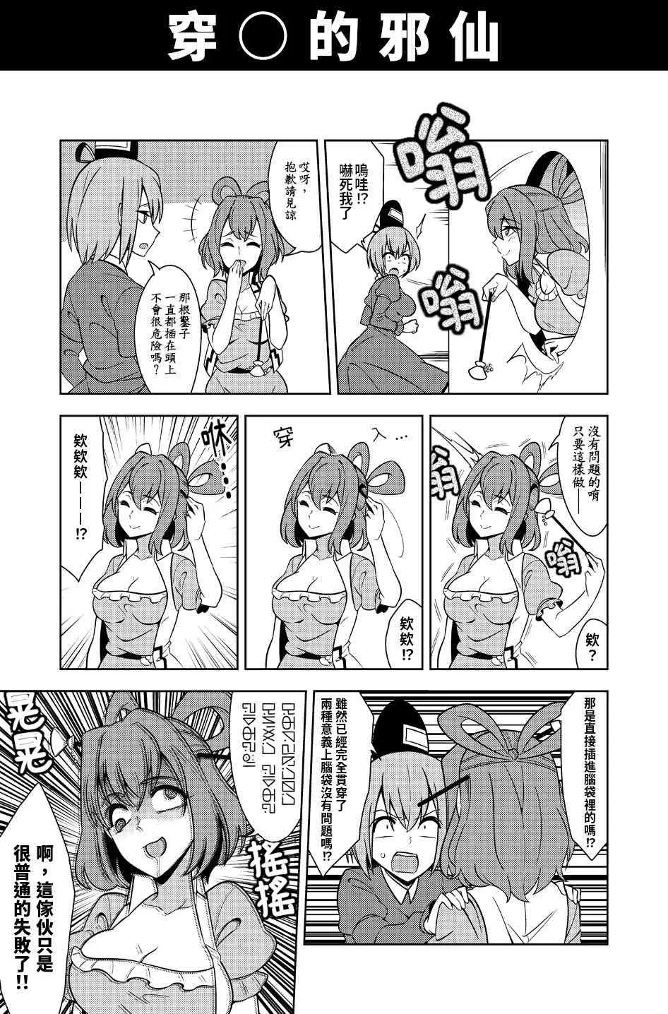 16话 第12页