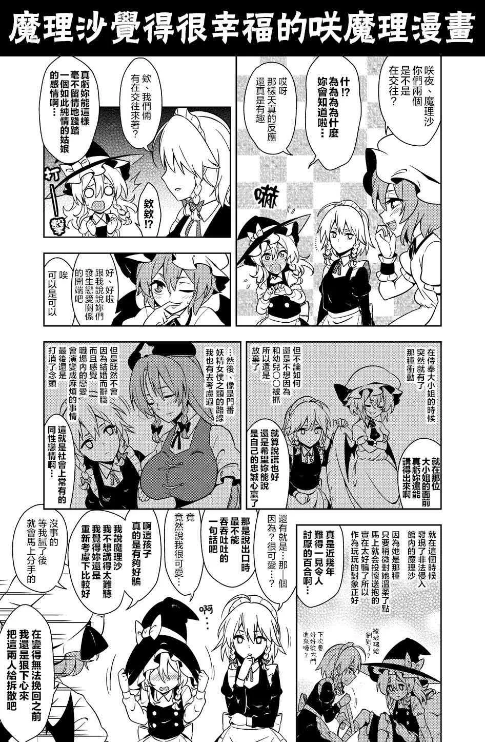 16话 第13页