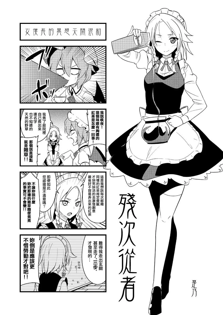 16话 第20页