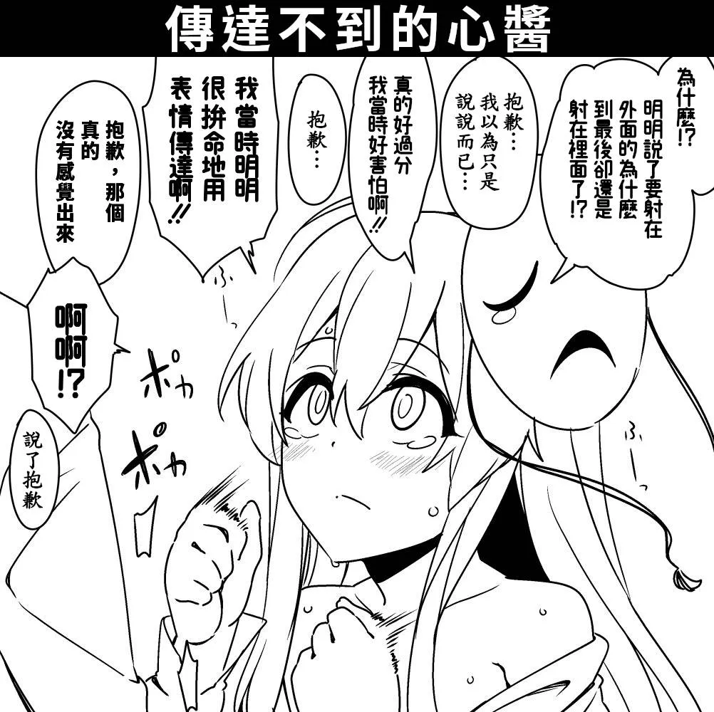 13话 第3页