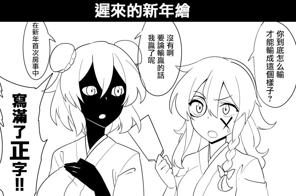12话 第2页