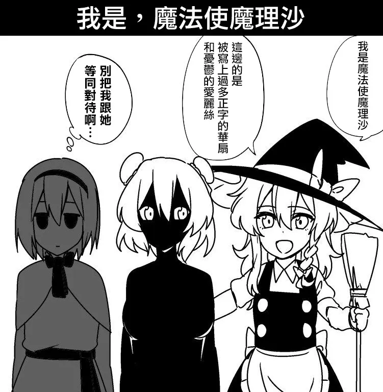 12话 第3页
