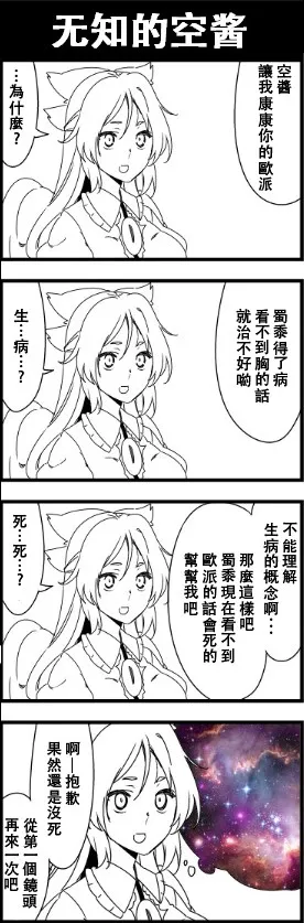 12话 第4页