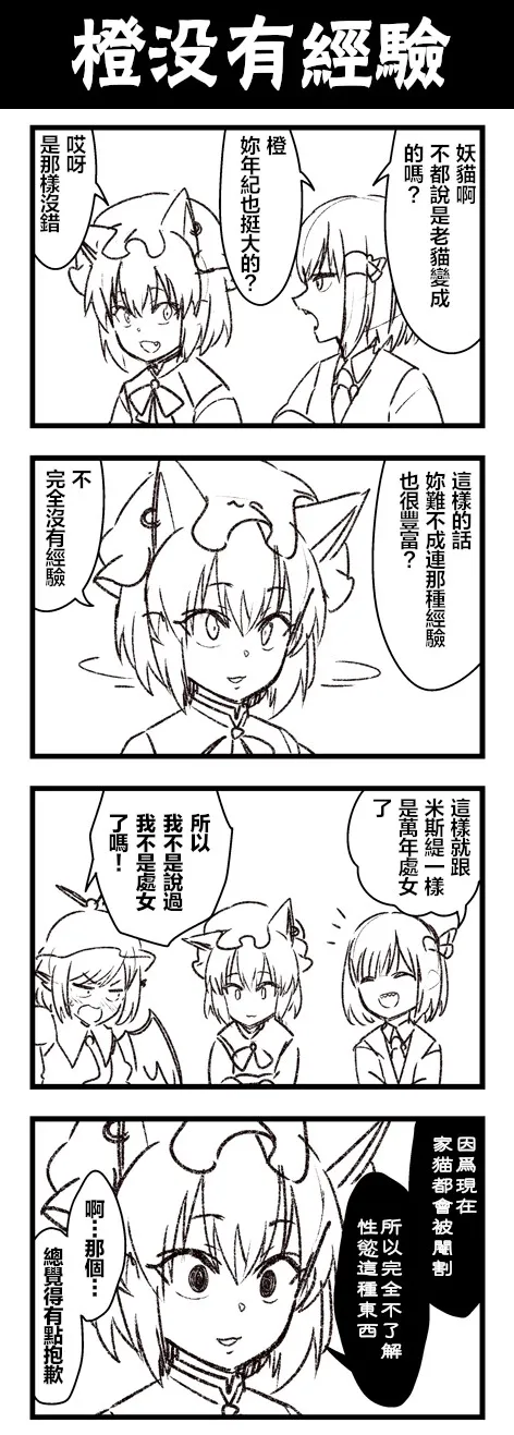 12话 第5页