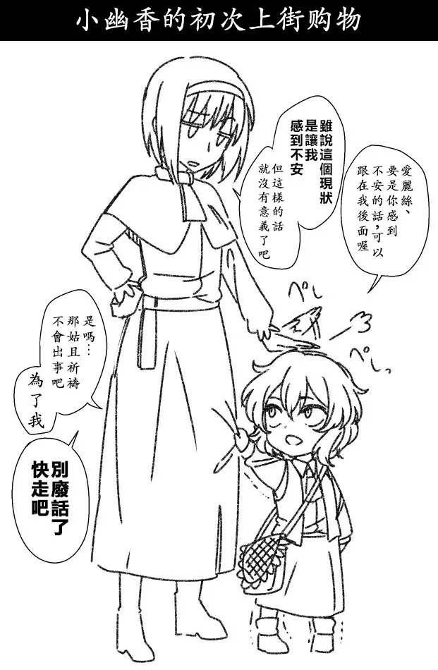 12话 第6页