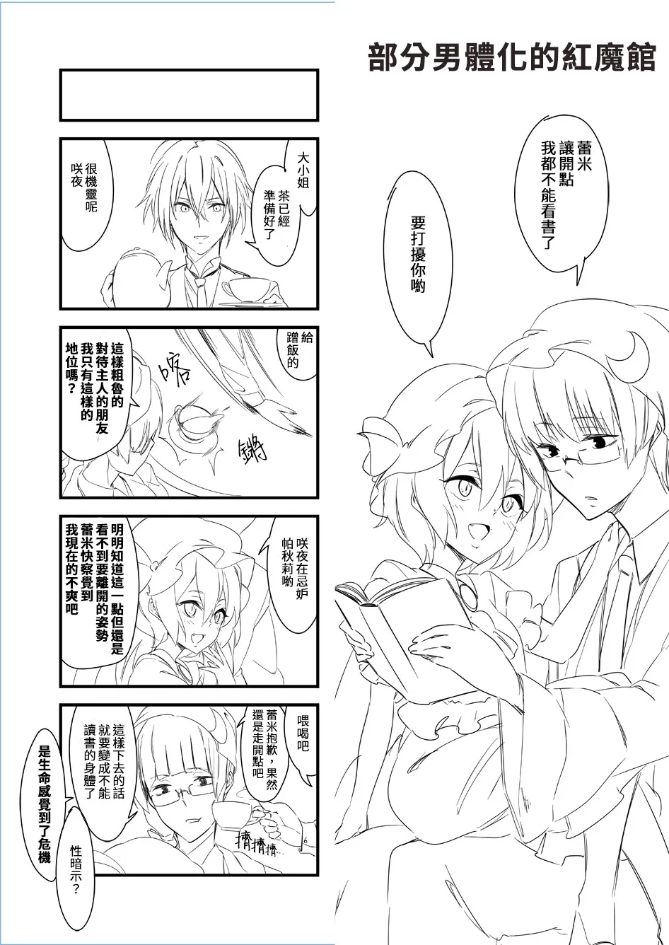 12话 第7页