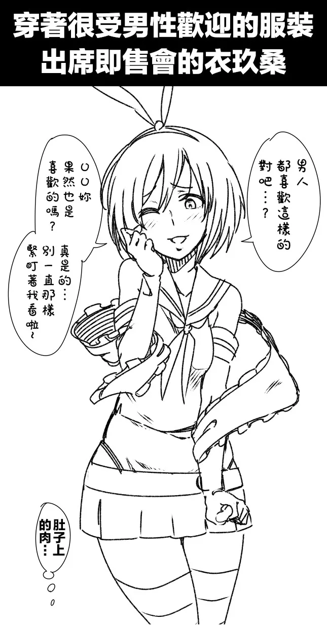 12话 第8页