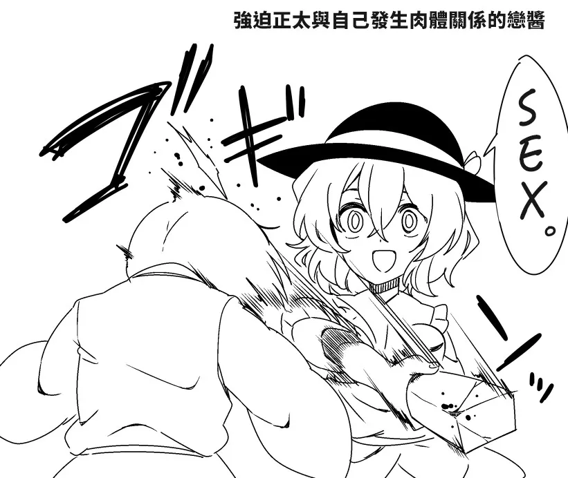 12话 第11页