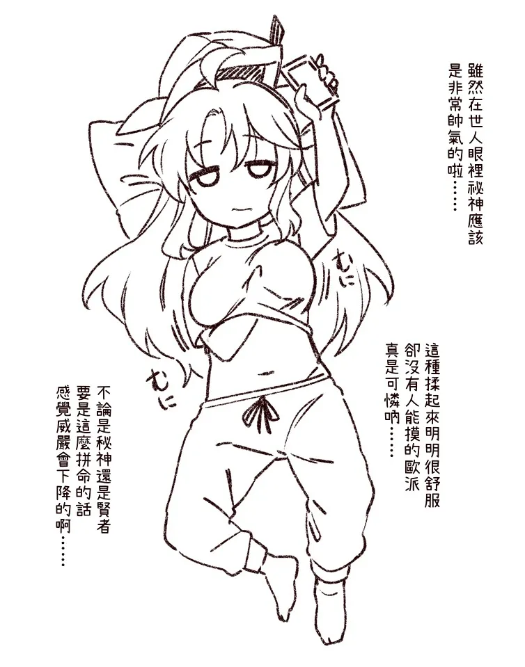 12话 第17页