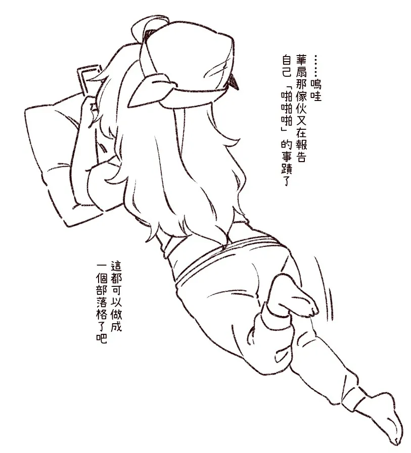 12话 第18页