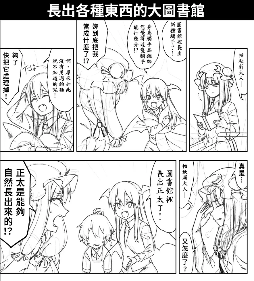 12话 第24页