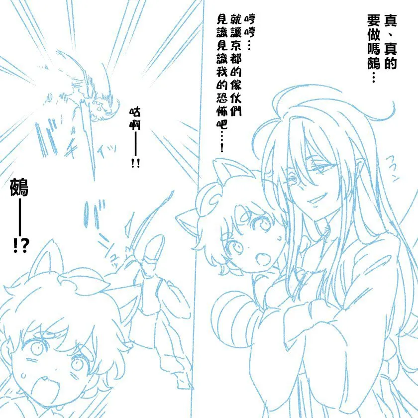 11话 第3页