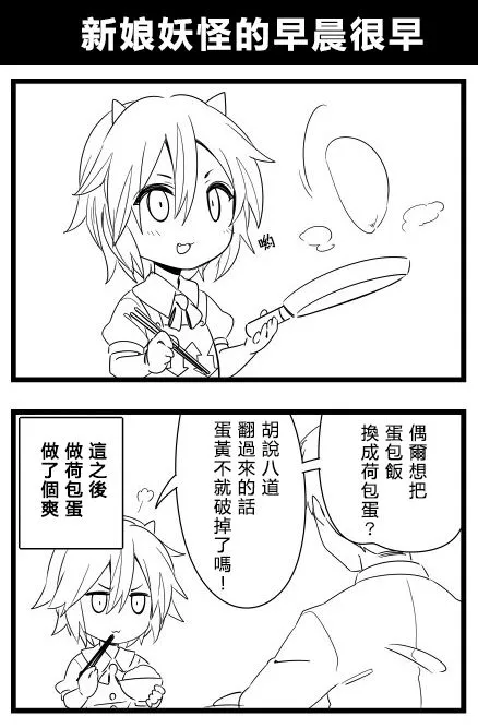 11话 第6页