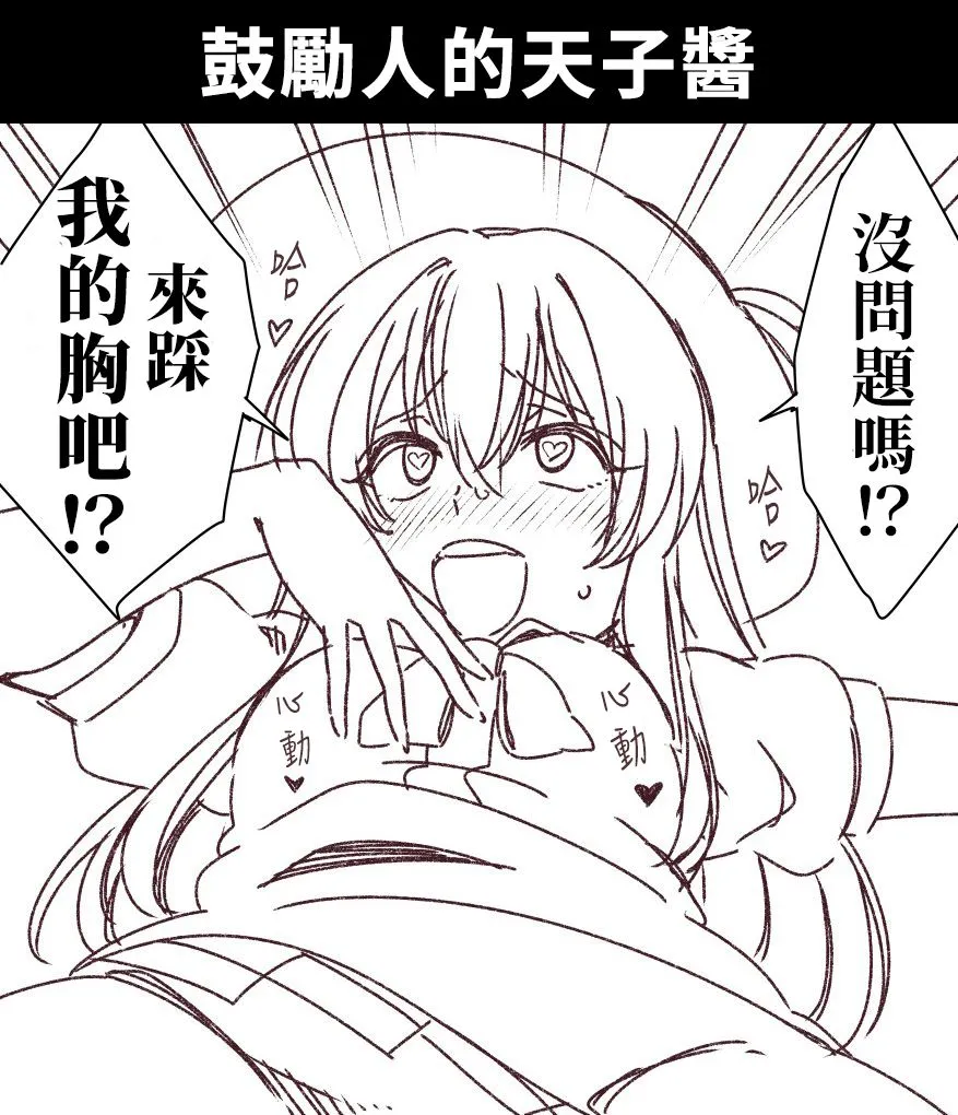 11话 第9页