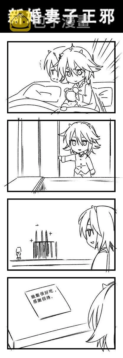 10话 第8页