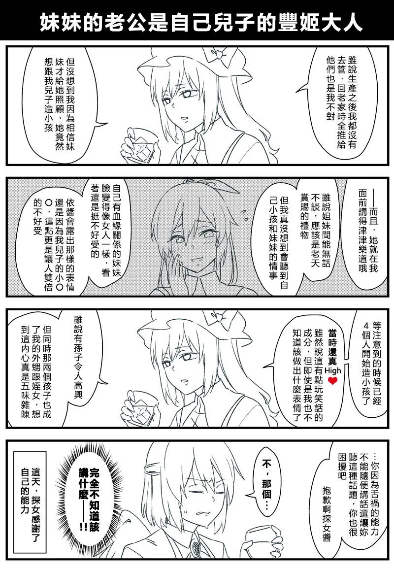 9话 第1页
