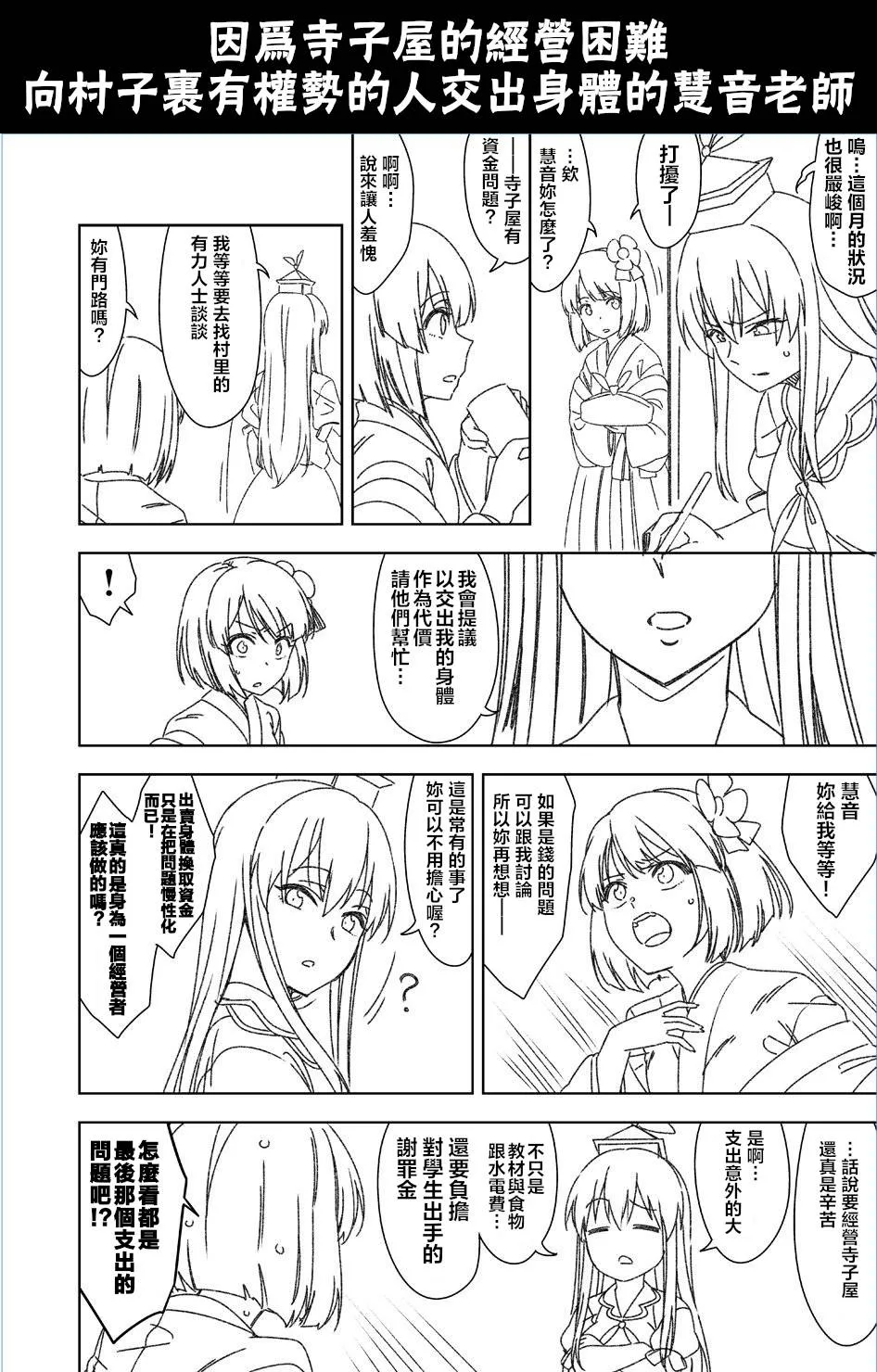 9话 第2页