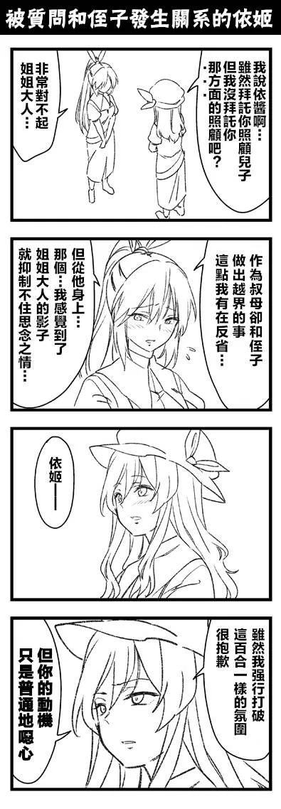 9话 第4页