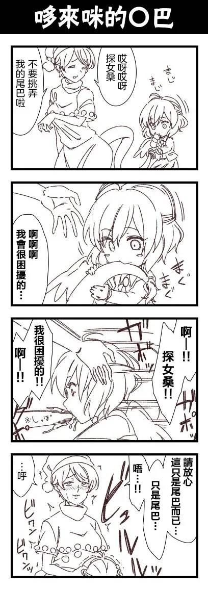9话 第6页