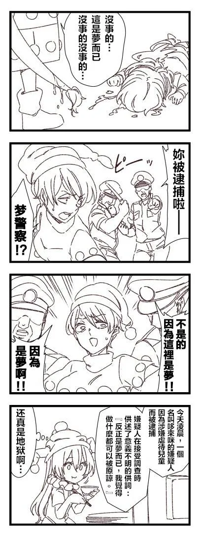 9话 第7页