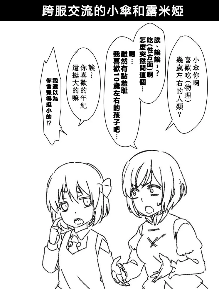 8话 第1页