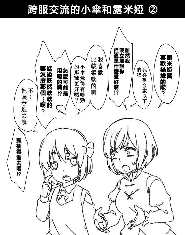 8话 第2页