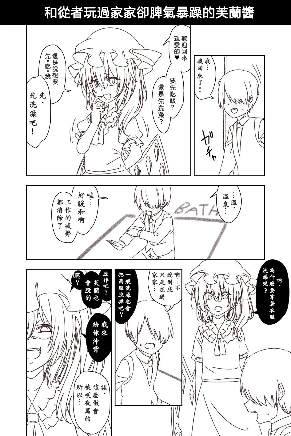 8话 第9页