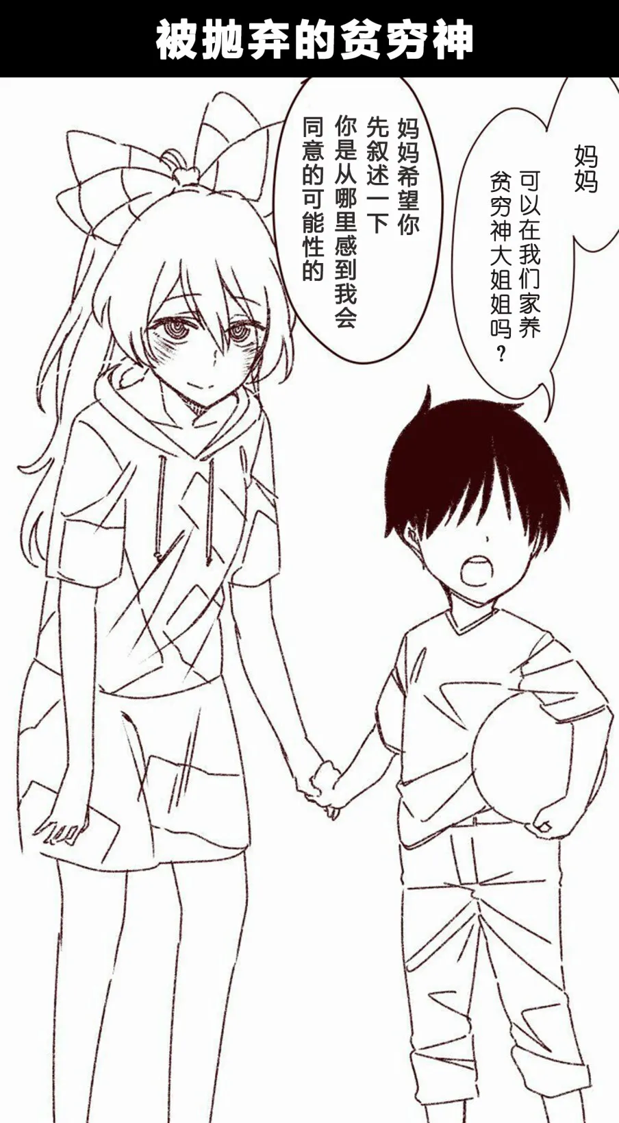 5话 第2页