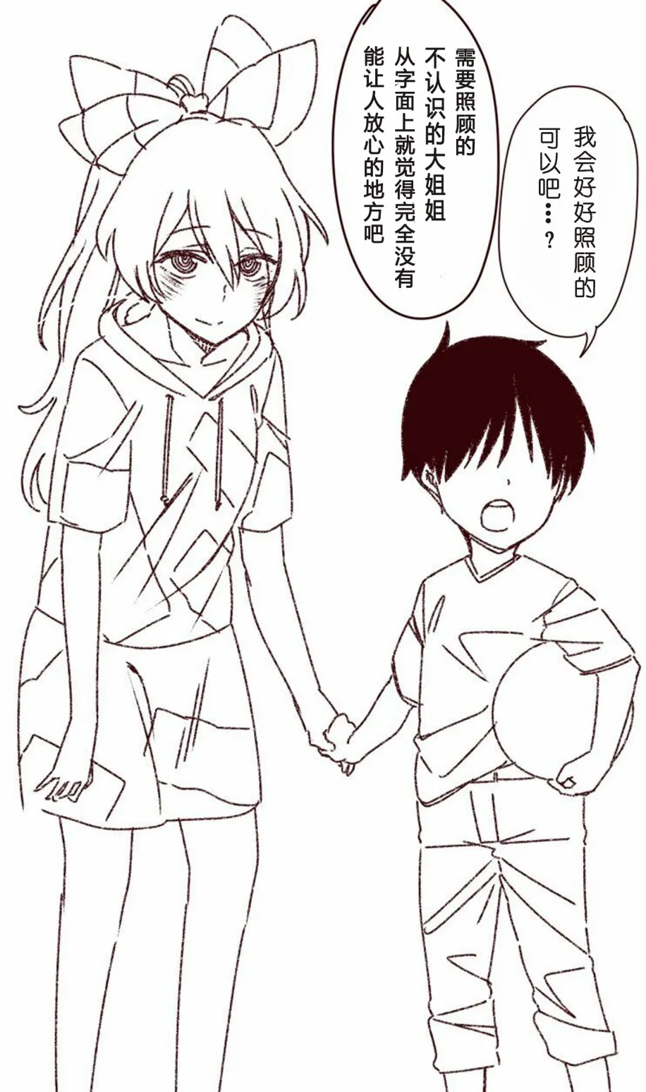 5话 第3页