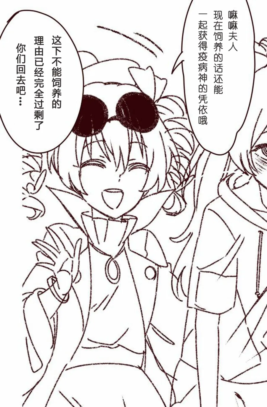 5话 第4页