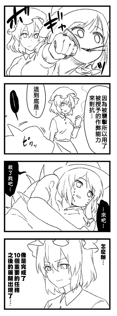 5话 第7页