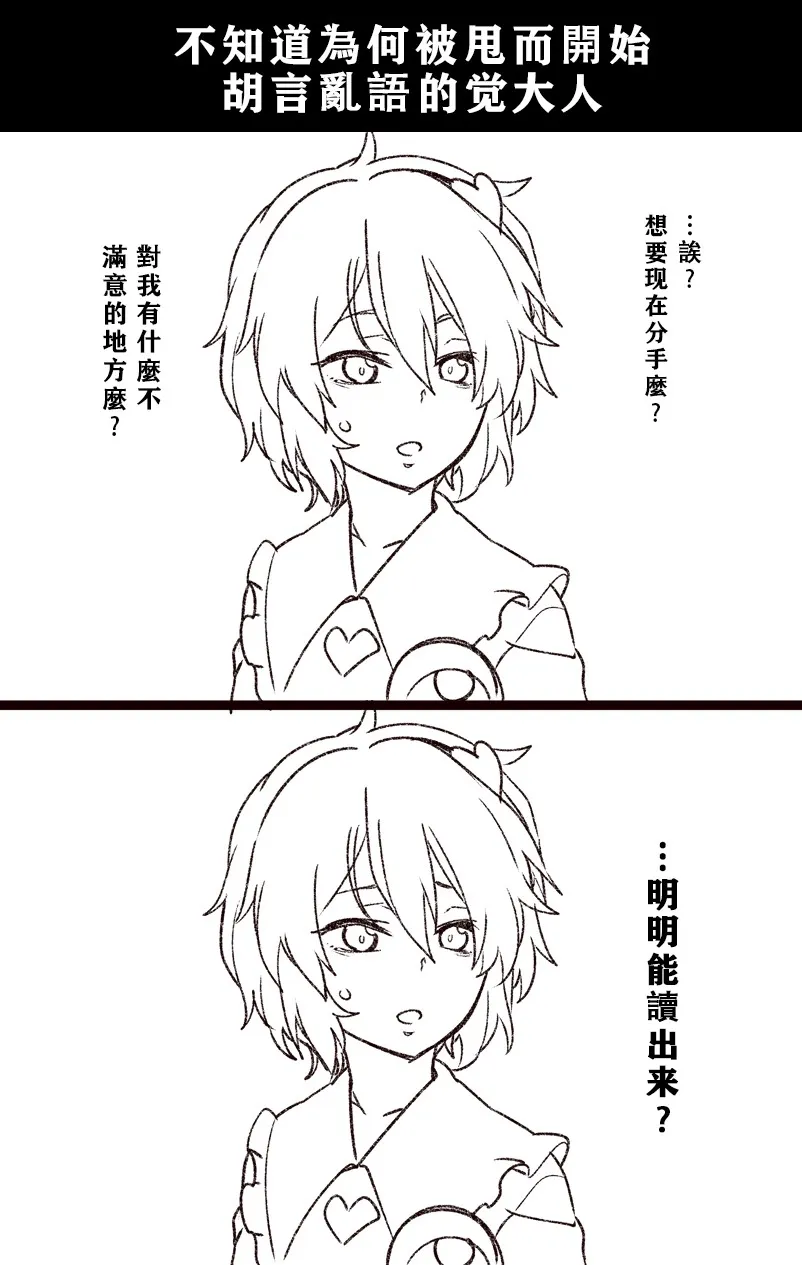 5话 第8页