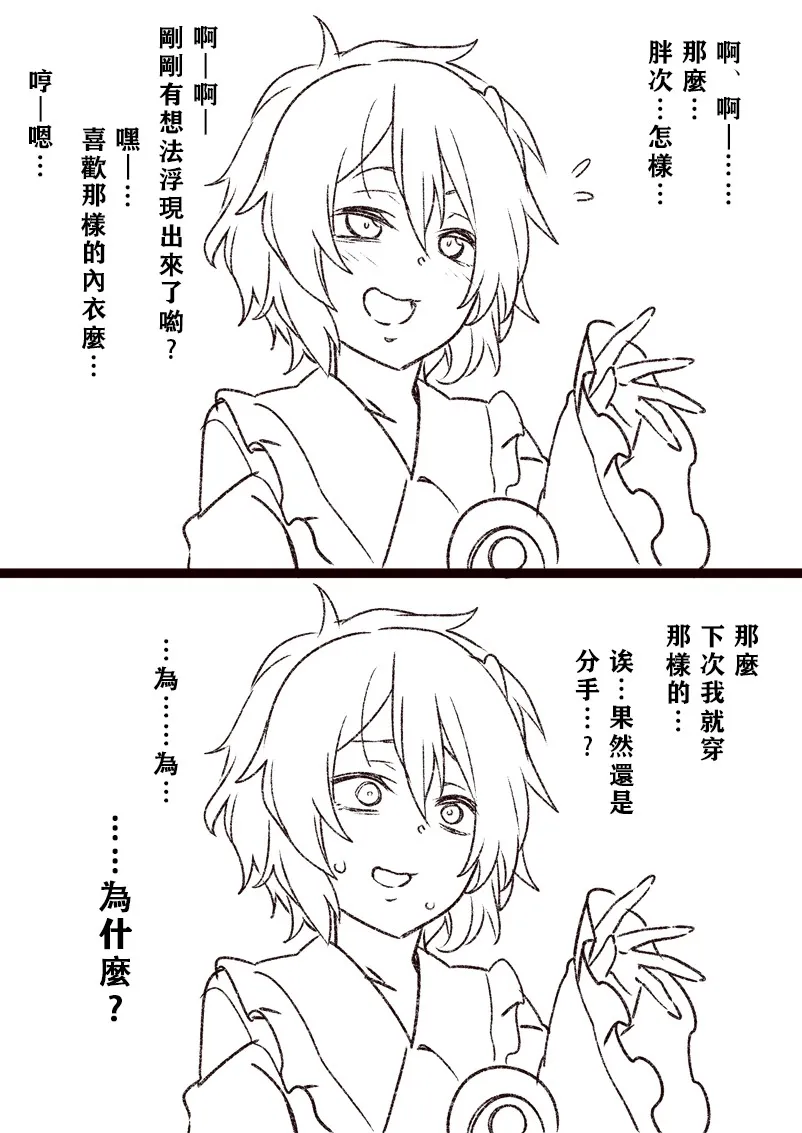 5话 第11页