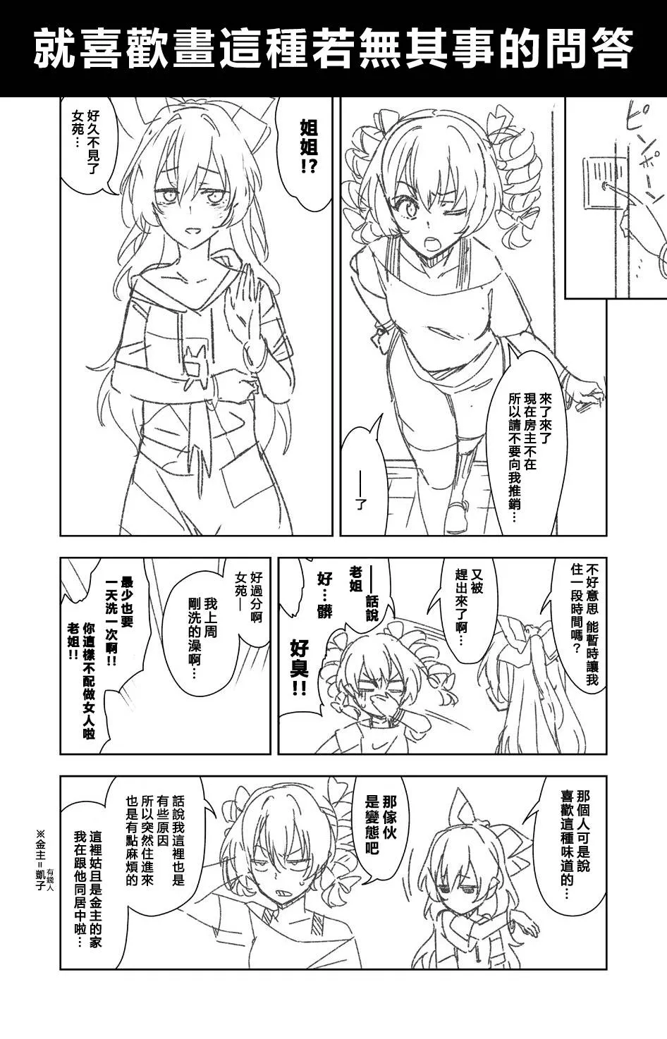 4话 第2页