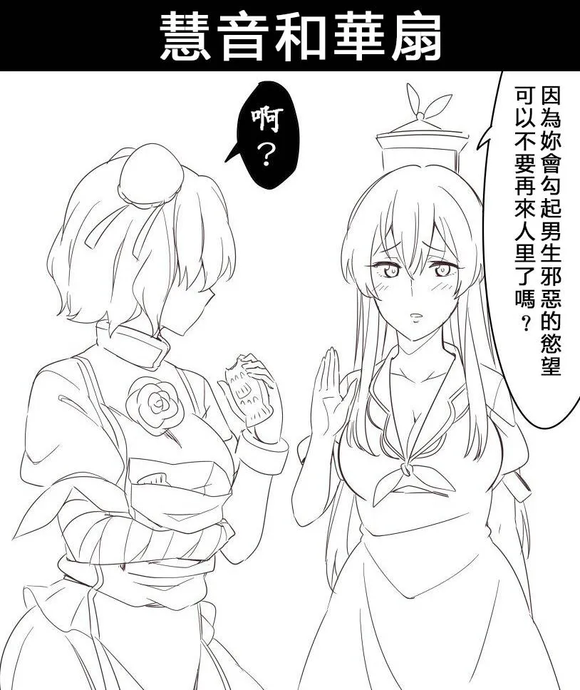 4话 第5页