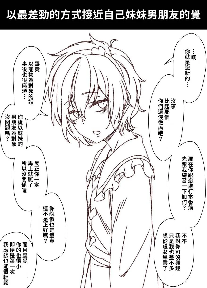 4话 第7页