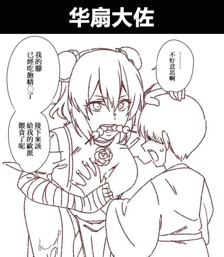 3话 第5页